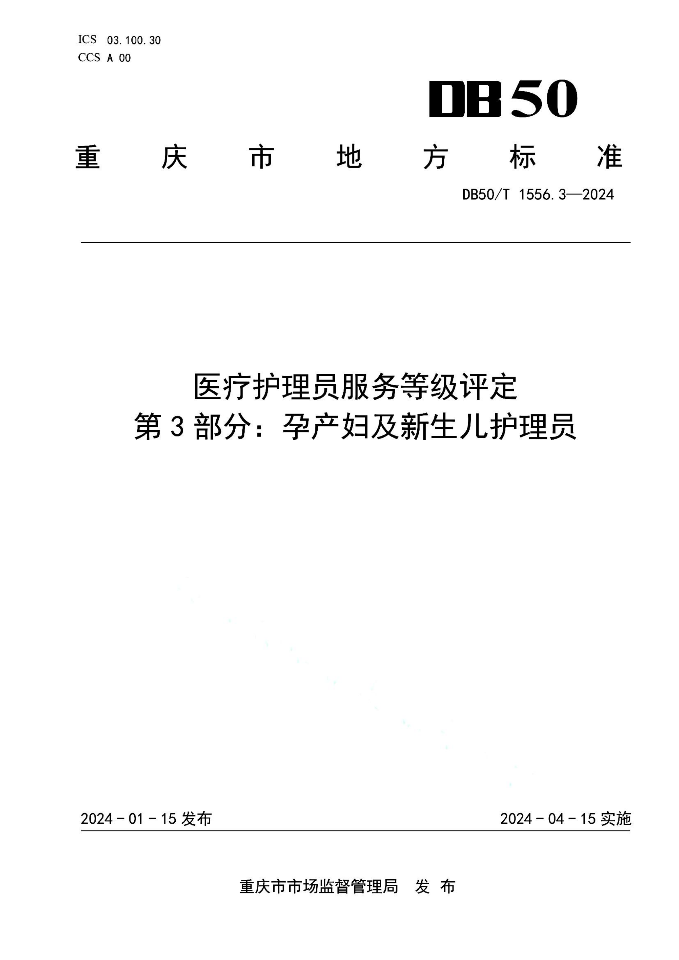 资源详情图